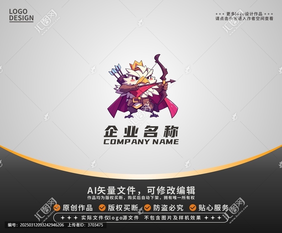卡通鳥弓箭手LOGO