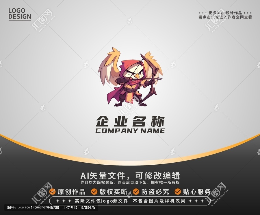 卡通鳥弓箭手LOGO