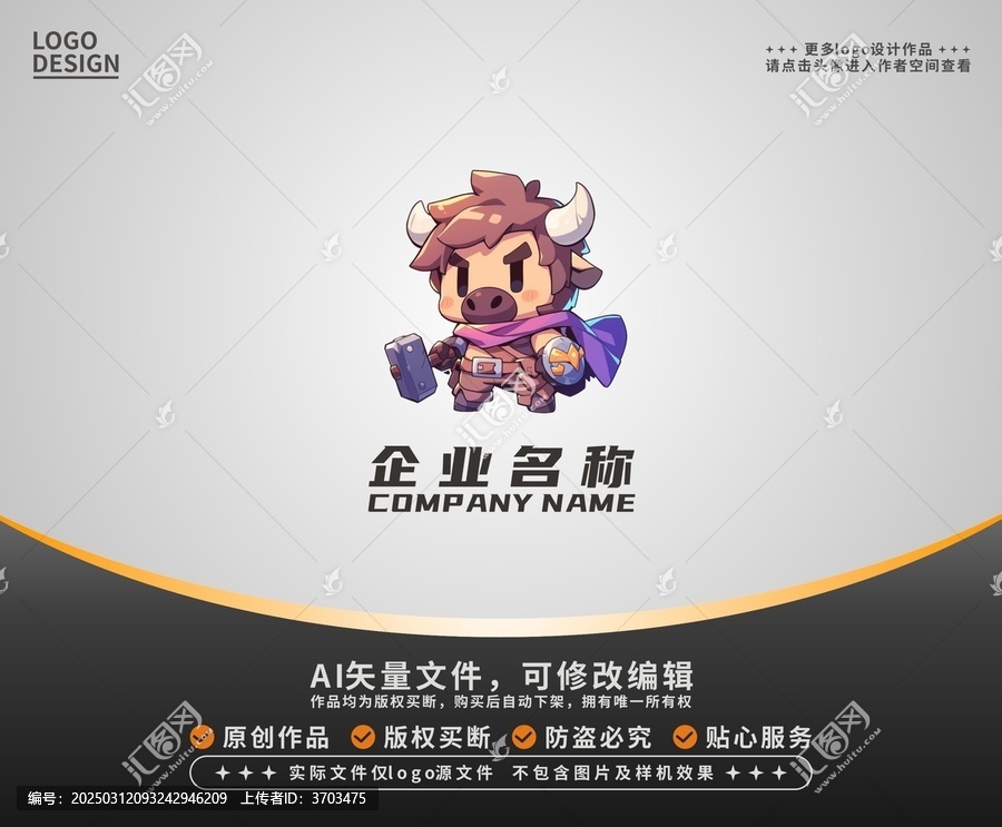卡通牛頭戰(zhàn)士LOGO