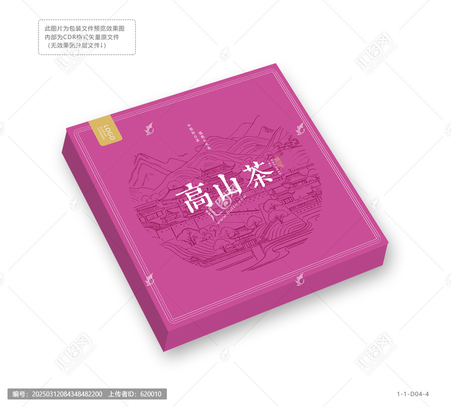 高山茶包裝設(shè)計(jì)模板茶餅山水畫卷底紋禮盒