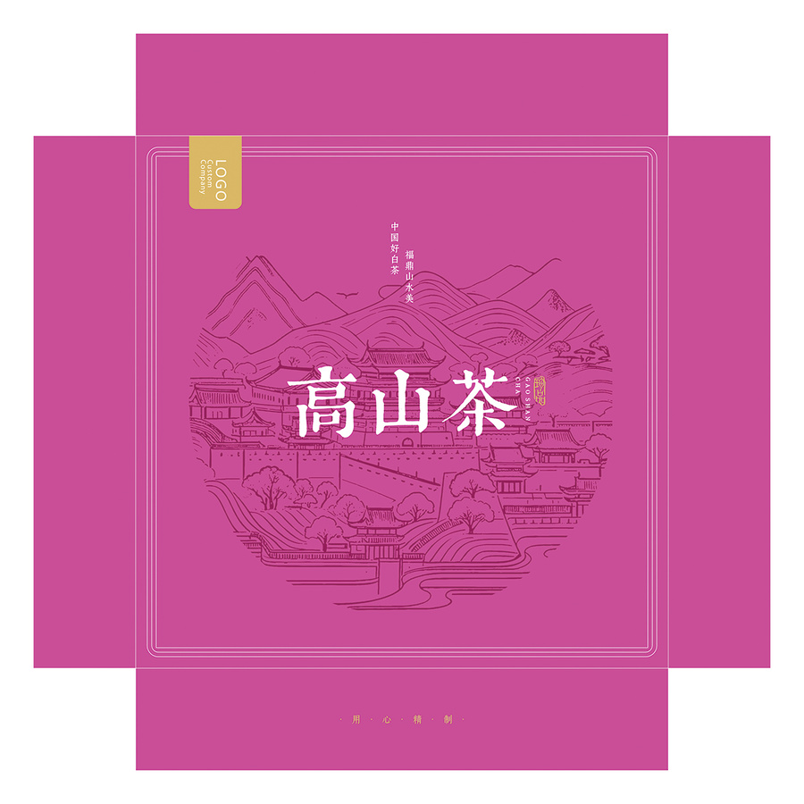 高山茶包裝設(shè)計(jì)模板茶餅山水畫卷底紋禮盒