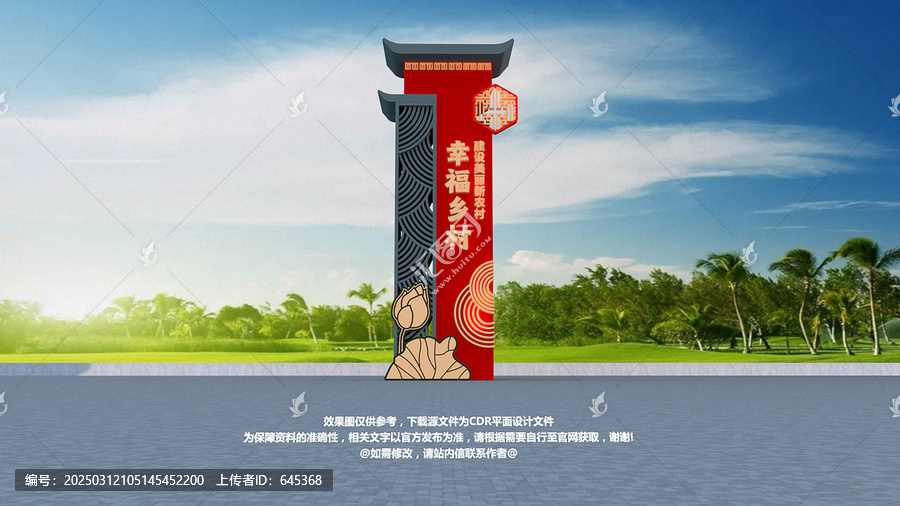 村入口