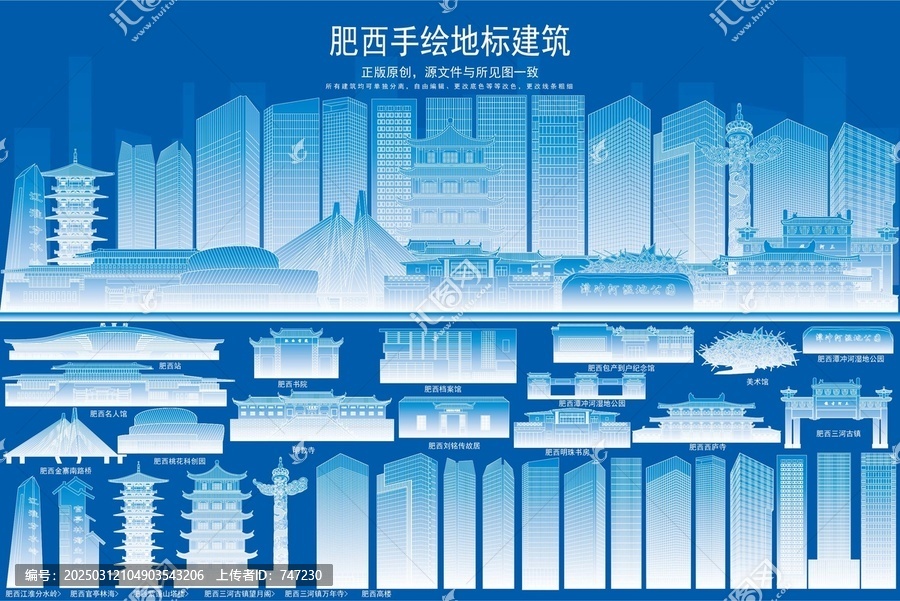 肥西