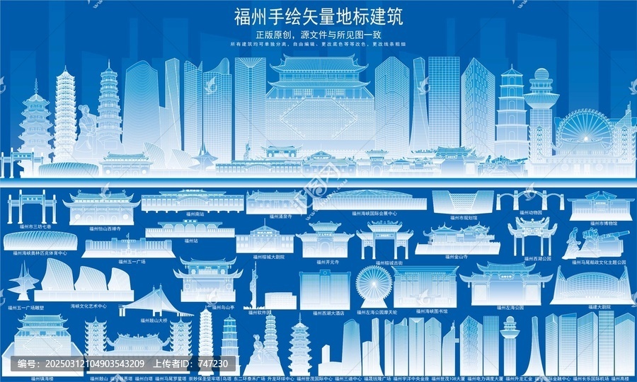 福州