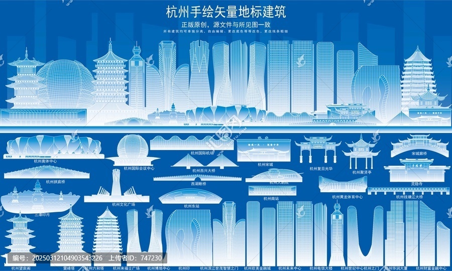 杭州
