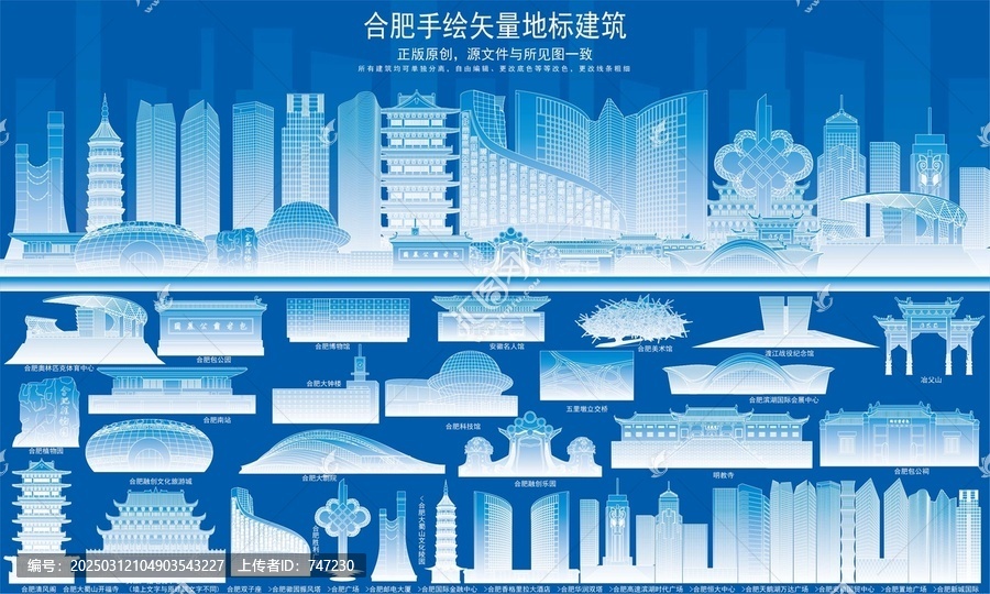 合肥
