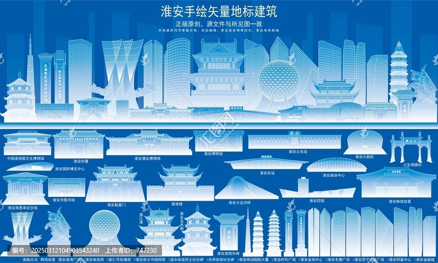 淮安