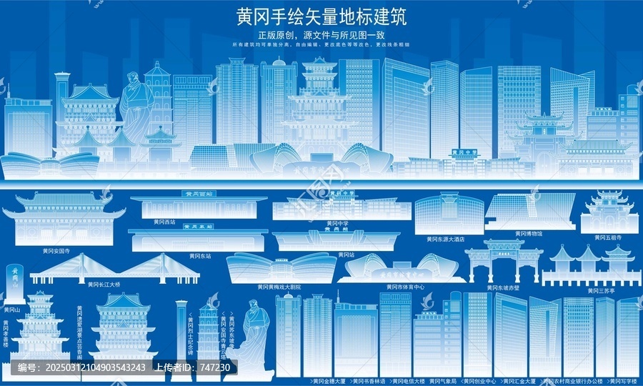 黃岡