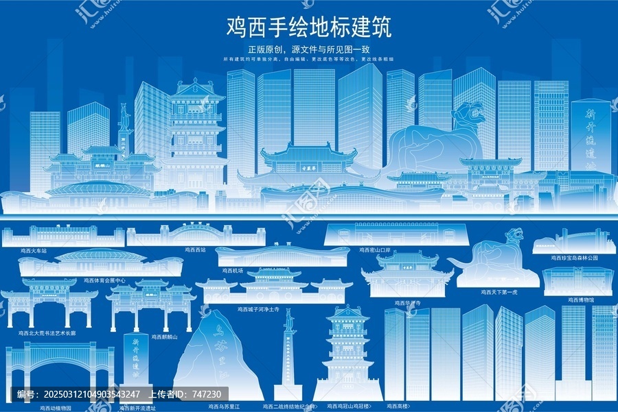 雞西