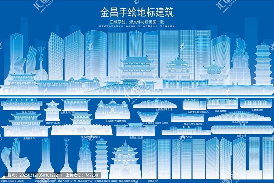 金昌