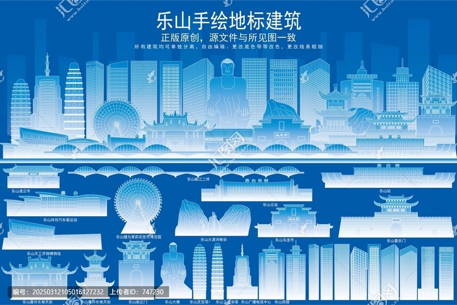 樂山