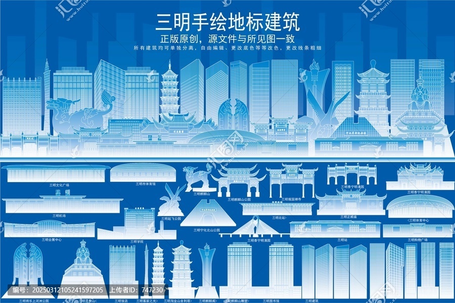 三明