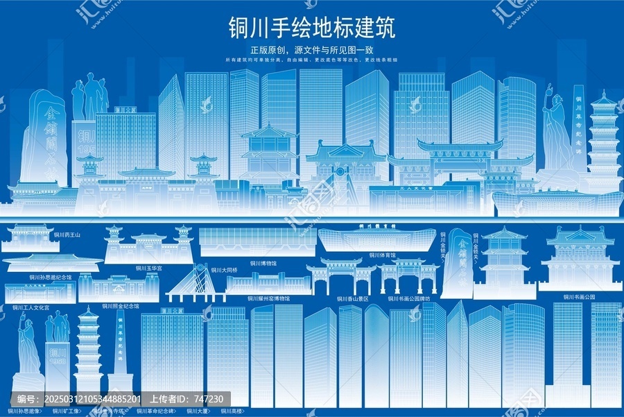 銅川