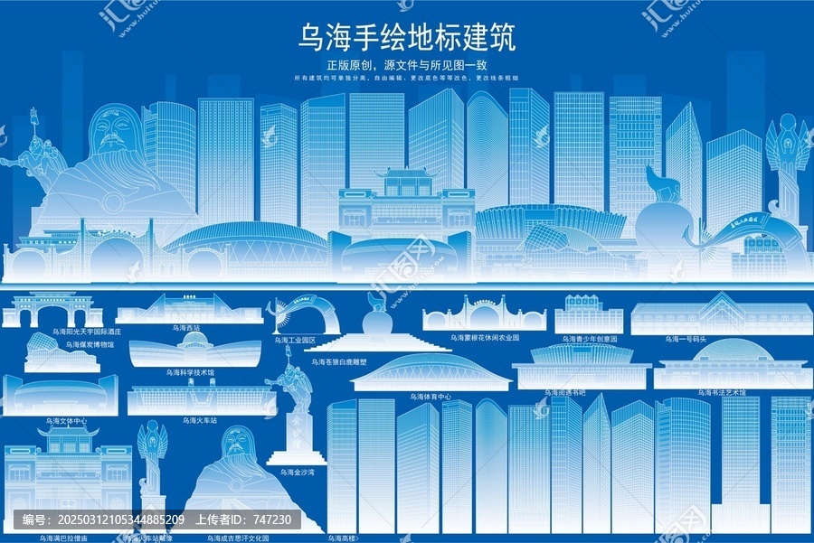 烏海