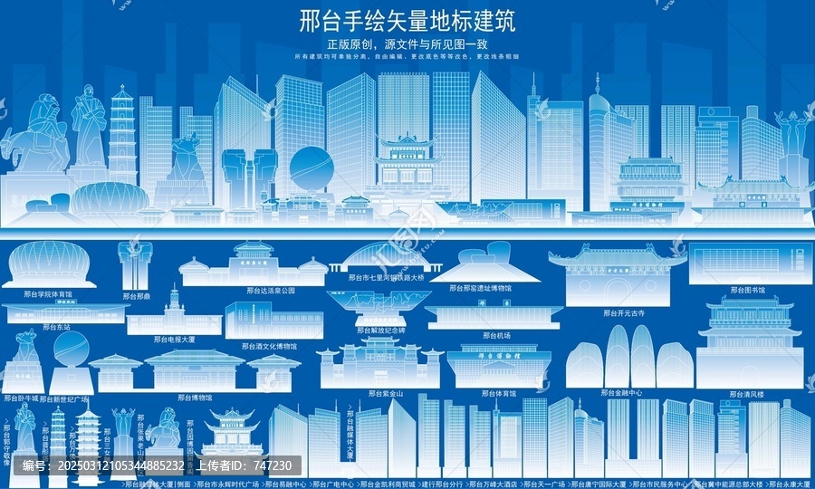 邢臺