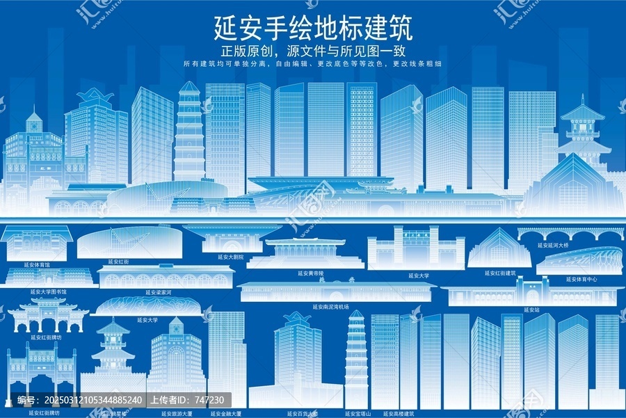延安