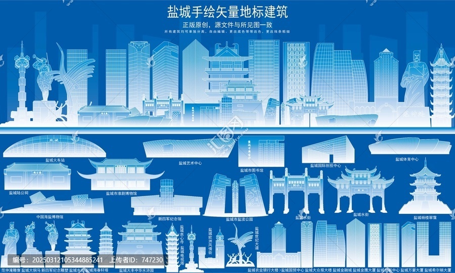鹽城