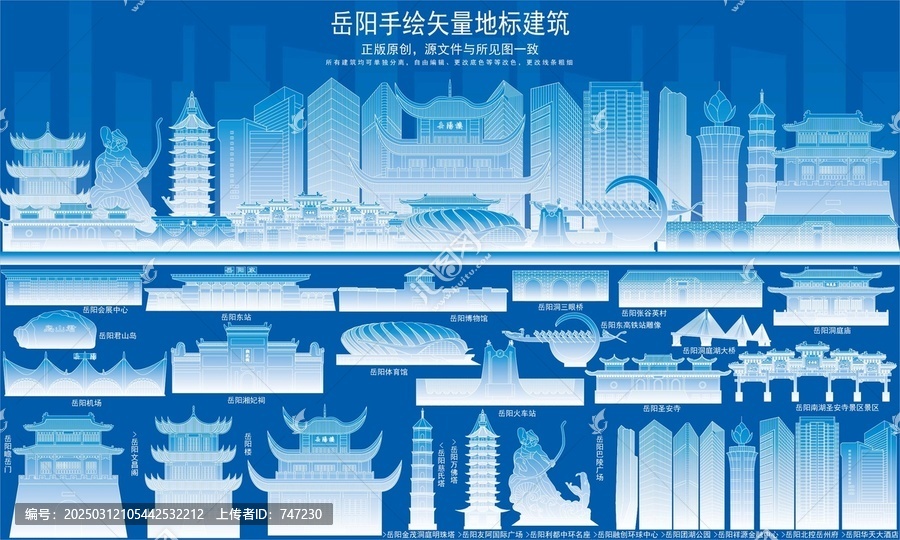 岳陽(yáng)