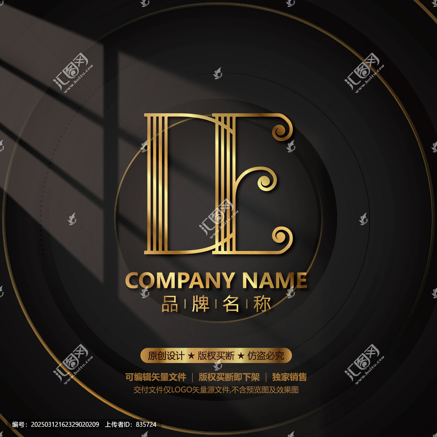裝飾公司字母DE標(biāo)志