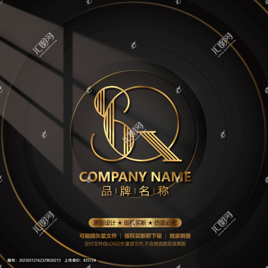 家具廚具字母SQ標志