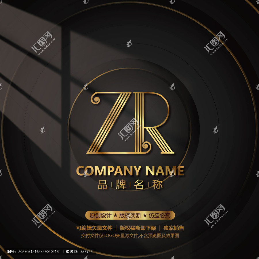 家具廚具字母ZR標(biāo)志