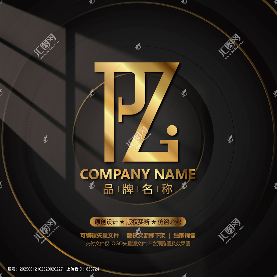 日用化工字母PZ標(biāo)志