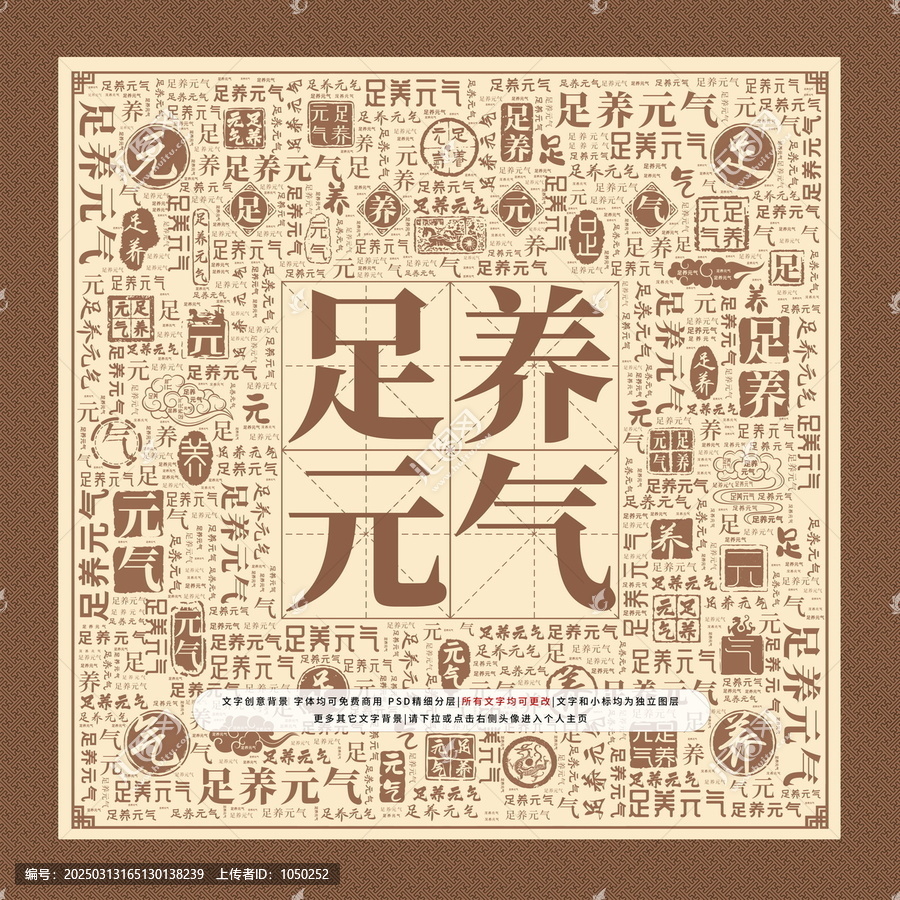 足養(yǎng)元氣