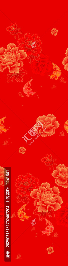 婚慶牡丹魚