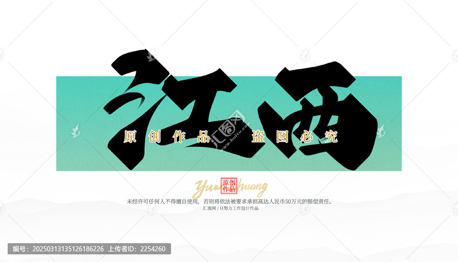 江西