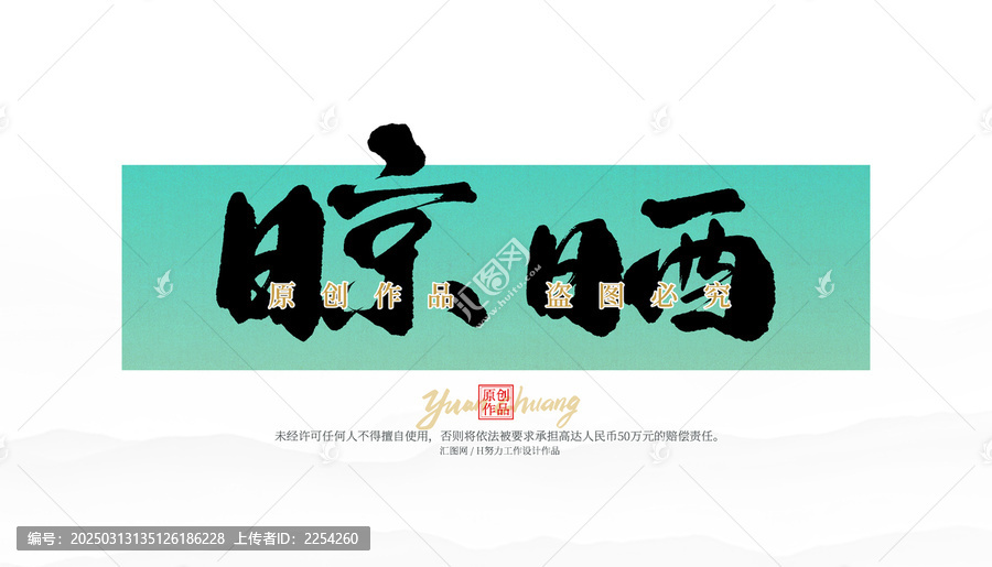 晾曬