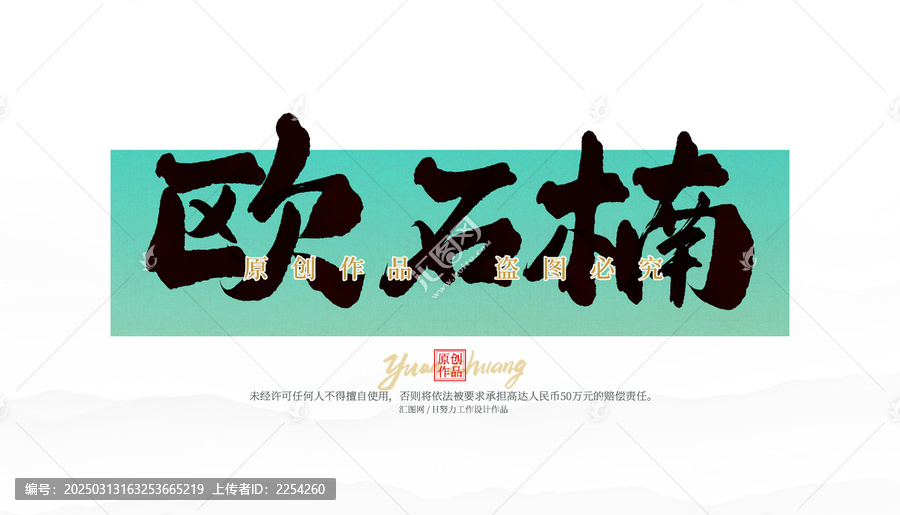 歐石楠