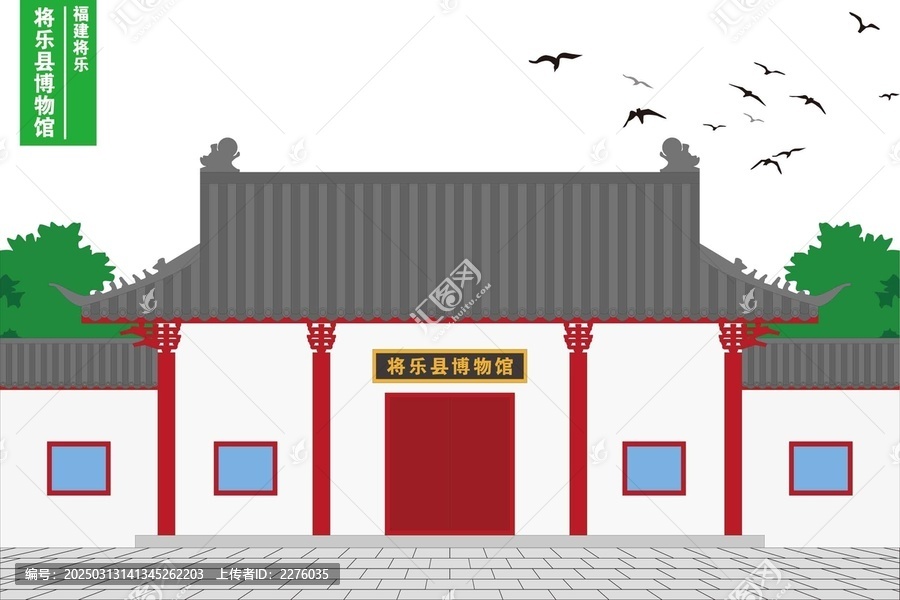 將樂縣博物館