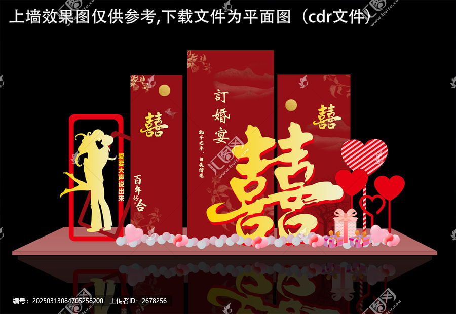 訂婚宴美陳