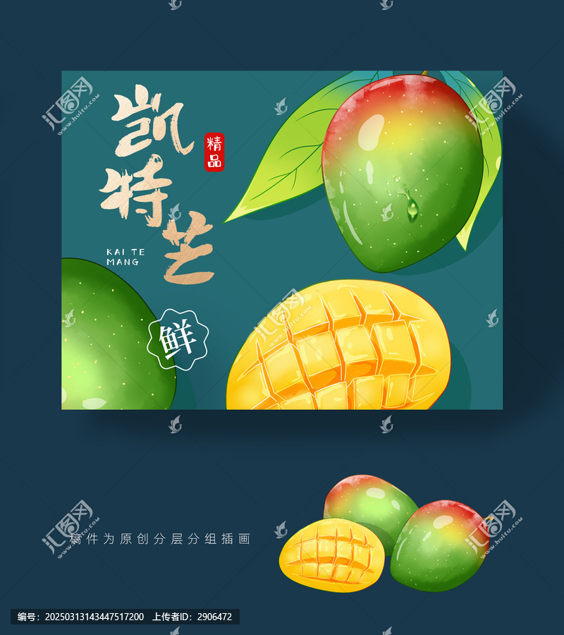 凱特芒包裝插畫