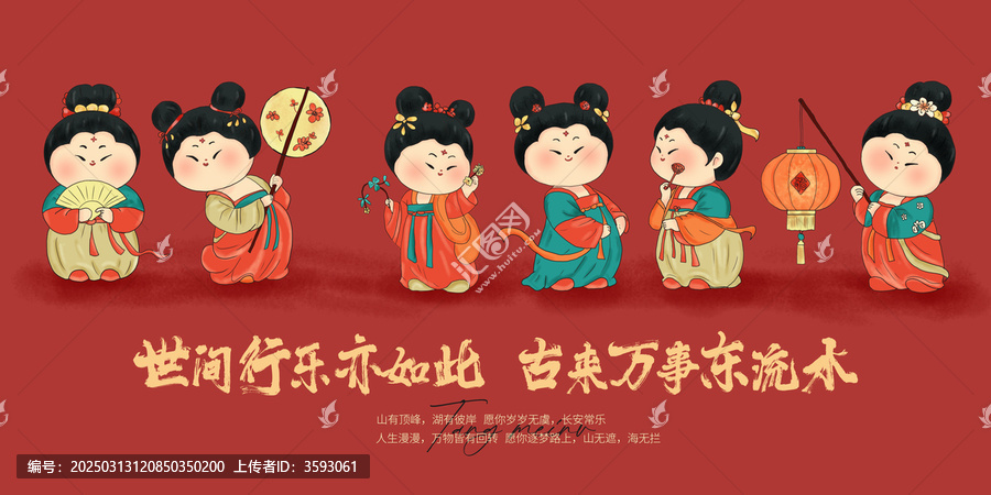 唐朝小美女