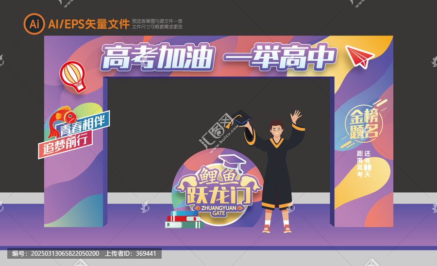 高考加油美陳