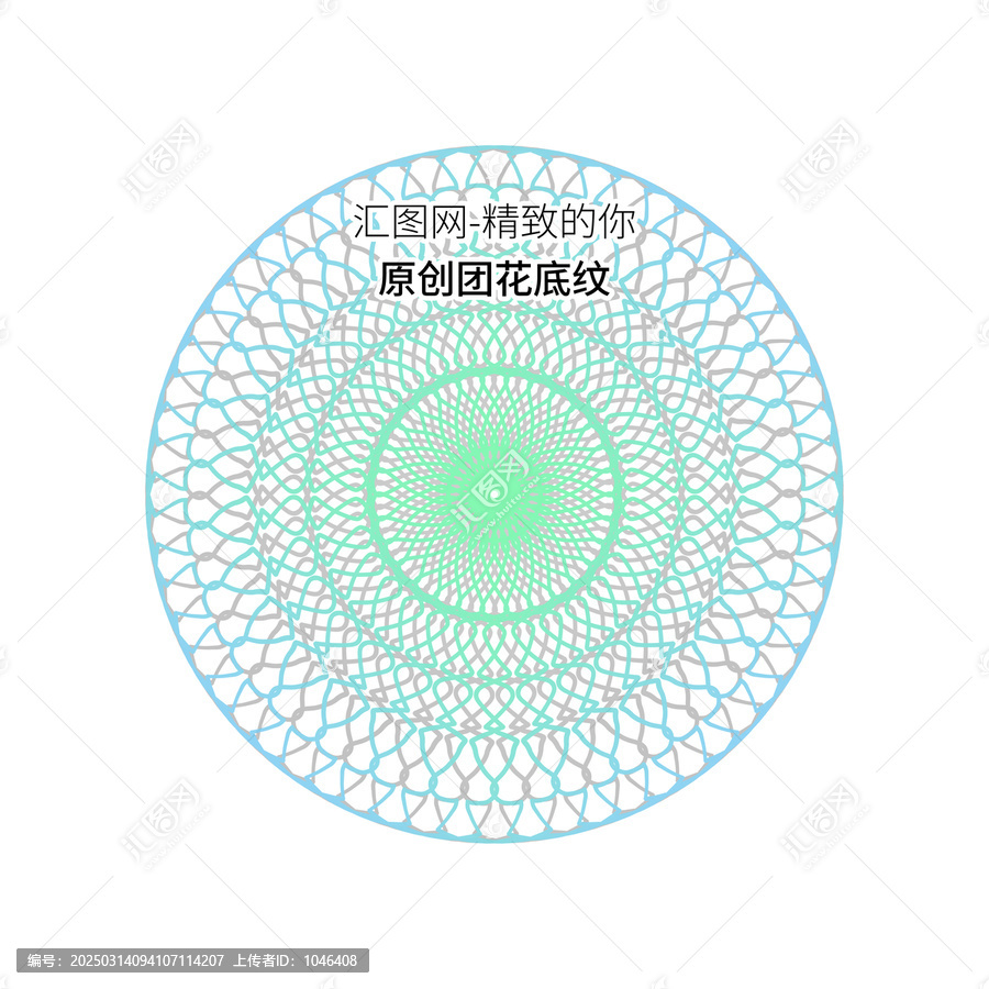 防偽紋