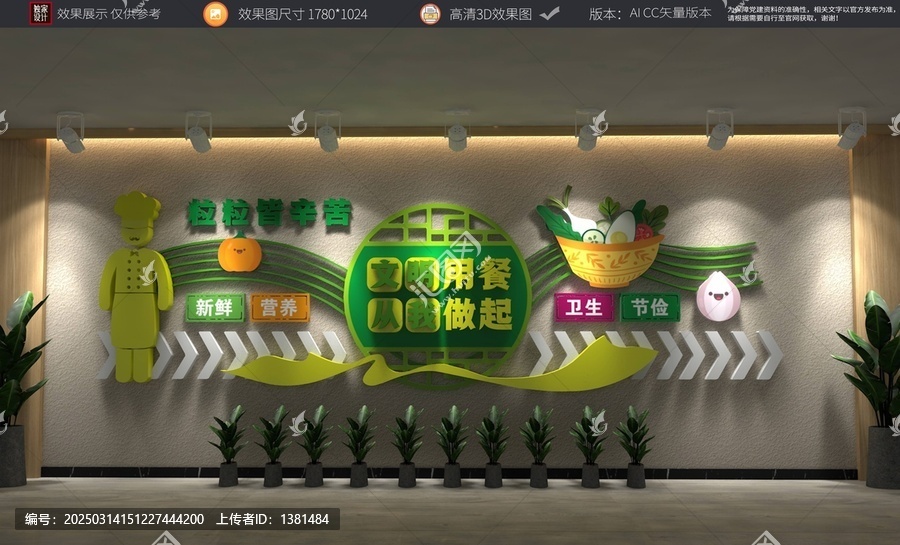 食堂文化綠色食堂