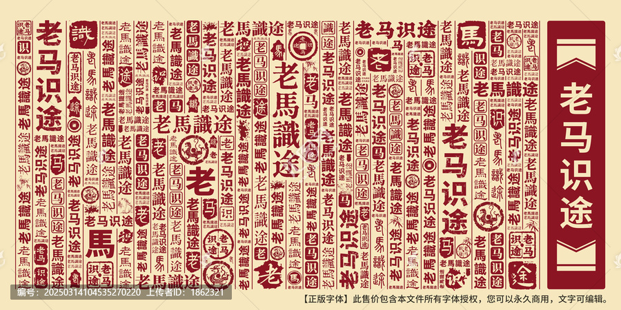 老馬識(shí)途