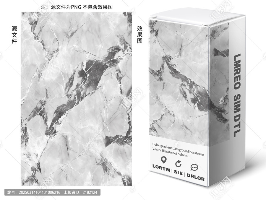 灰色大理石