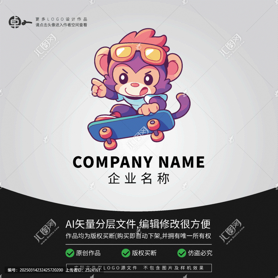 LOGO卡通猴子頭像矢量
