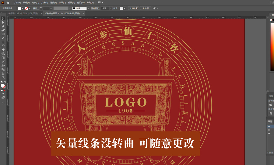 保健品禮盒包裝圖案