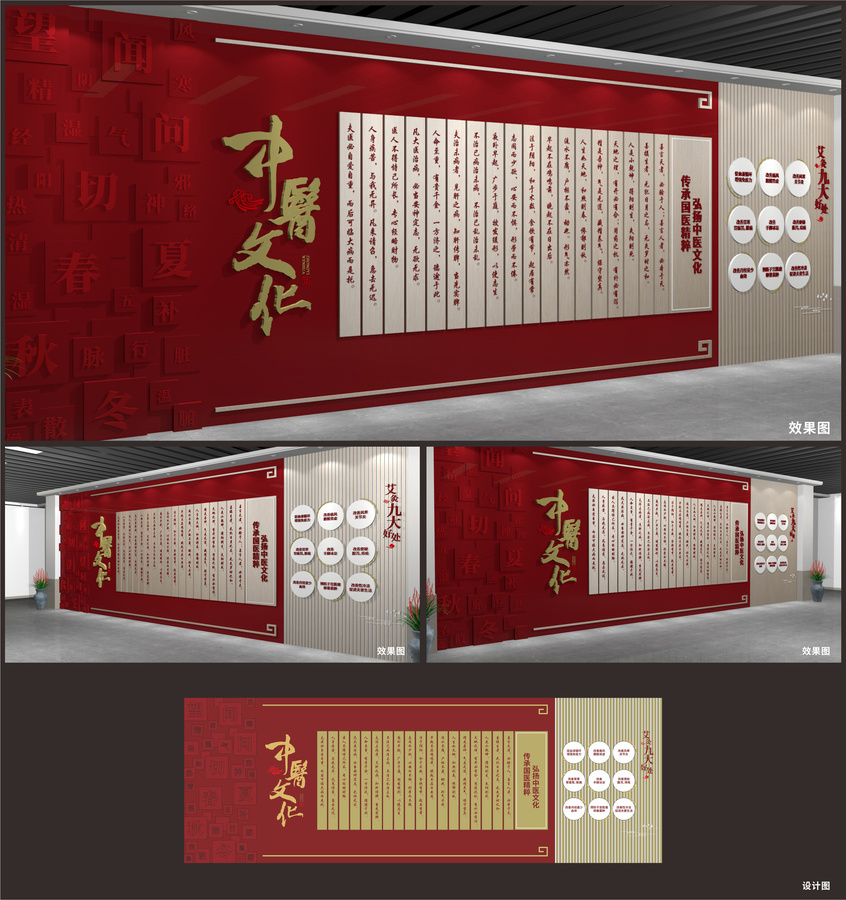 中醫(yī)文化展廳展示墻