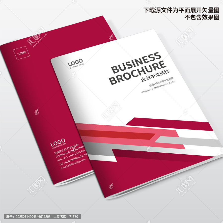 機電畫冊封面