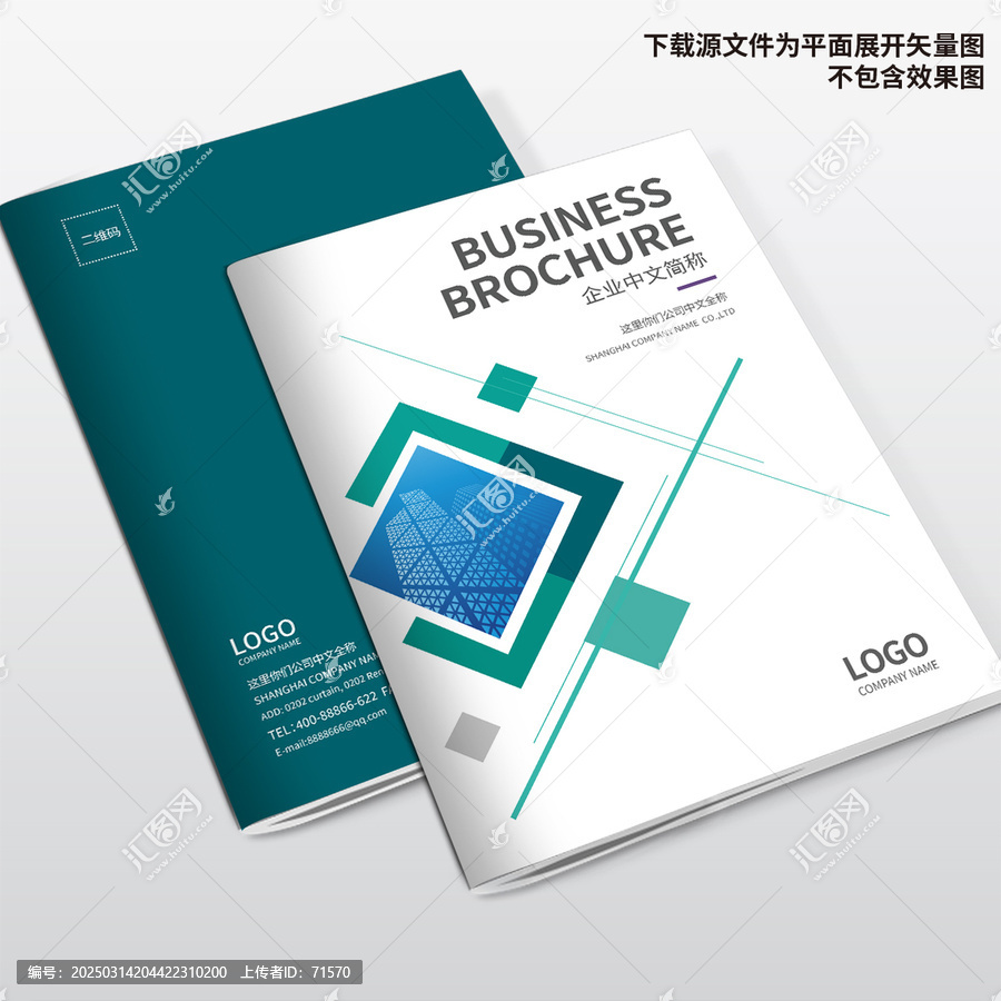 產品畫冊封面