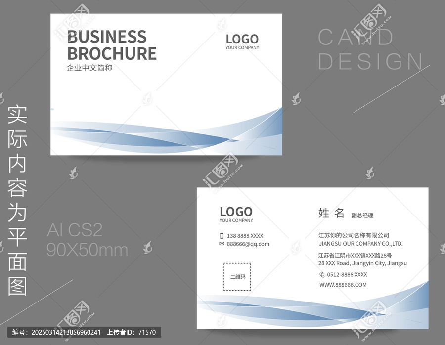 企業(yè)名片