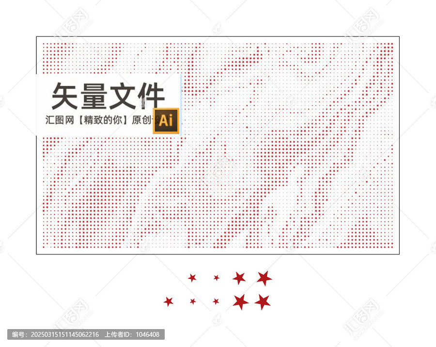 五角星鏤空