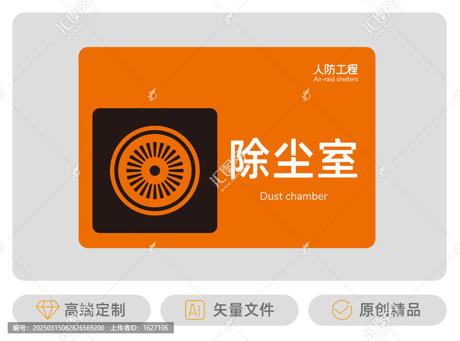 除塵室標(biāo)識(shí)牌