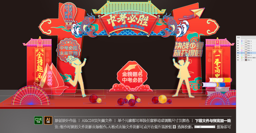 中考龍門架