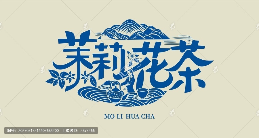 茉莉花茶包裝插畫